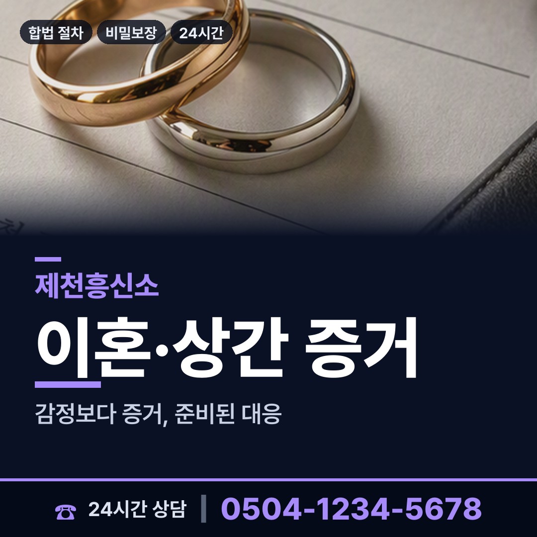 제천 봉양읍 즉시출동 상담 안내