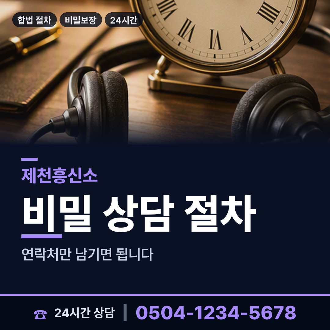 제천 봉양읍 횡령조사 상담 안내