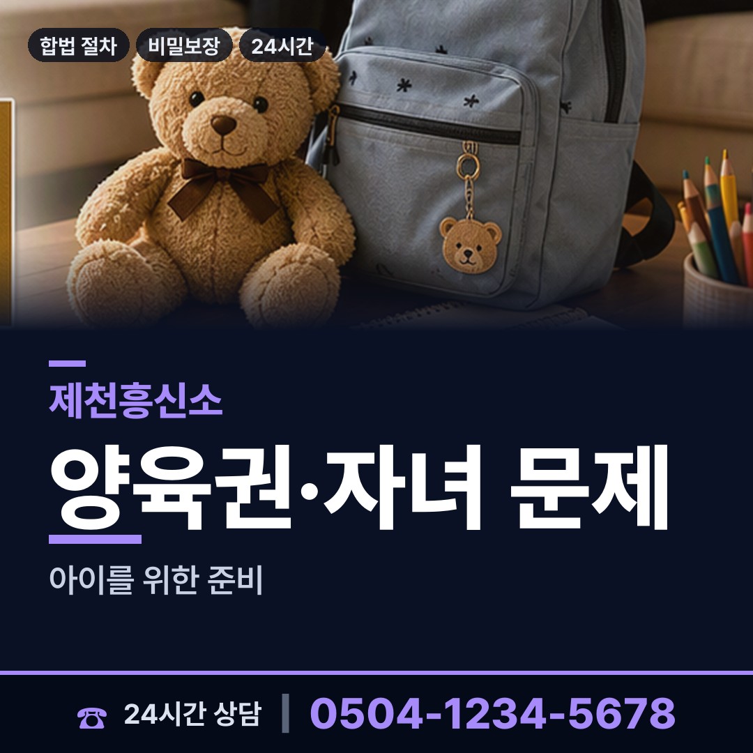 제천 봉양읍 신상조사 상담 안내